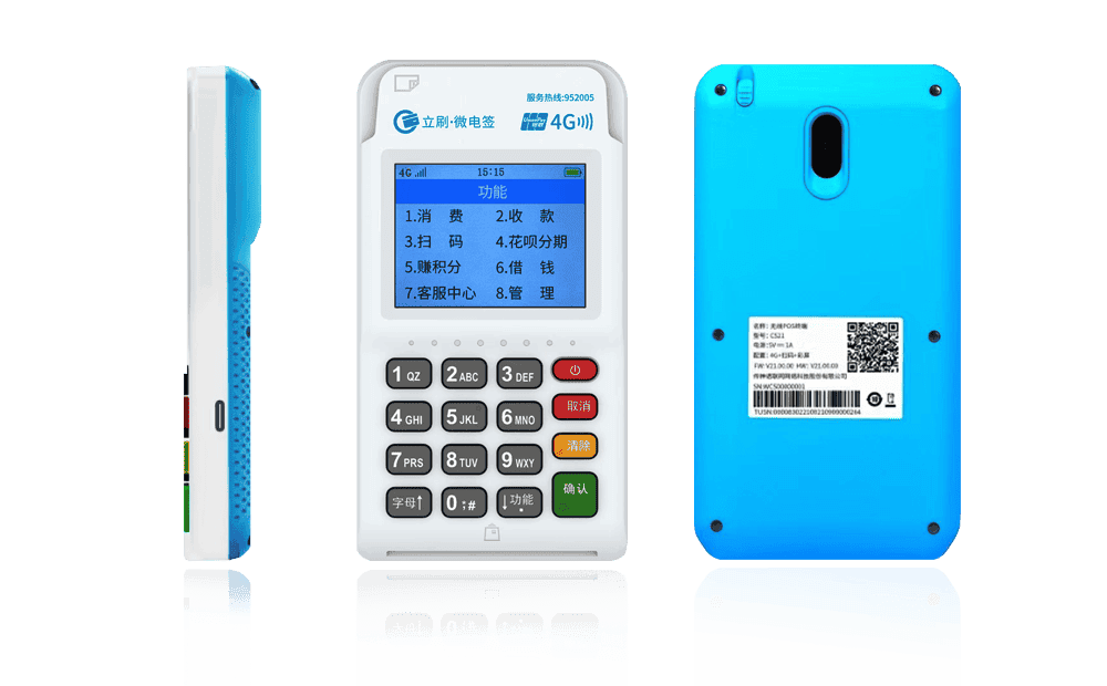 霍山立刷电签POS机